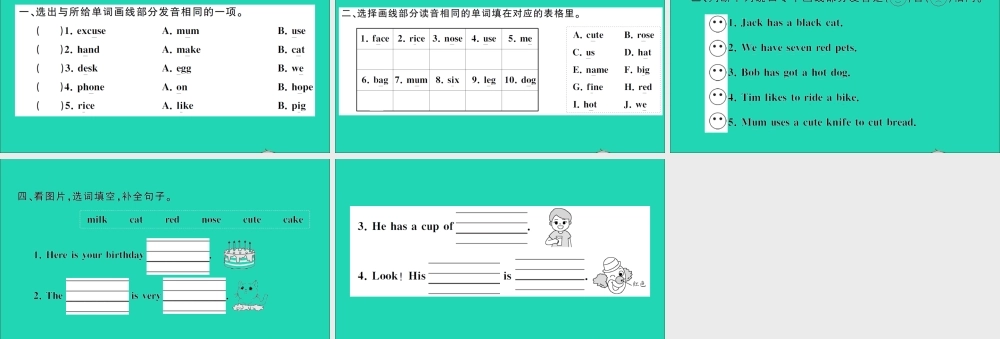 四年级英语上册 Unit 6 Meet my family Part A Let's spell作业课件 人教PEP-人教PEP小学四年级上册英语课件