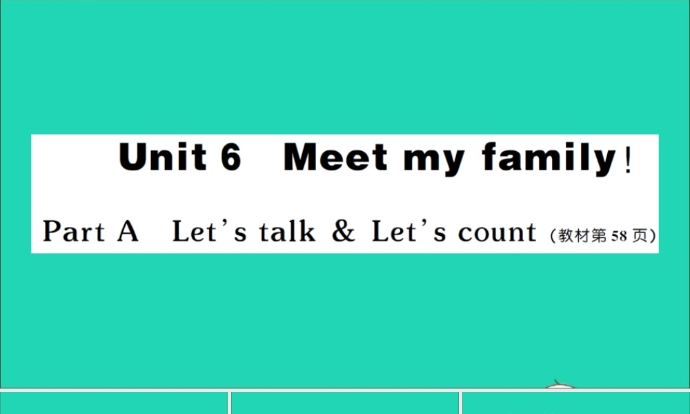 四年级英语上册 Unit 6 Meet my family Part A Let's talk Let's count作业课件 人教PEP-人教PEP小学四年级上册英语课件