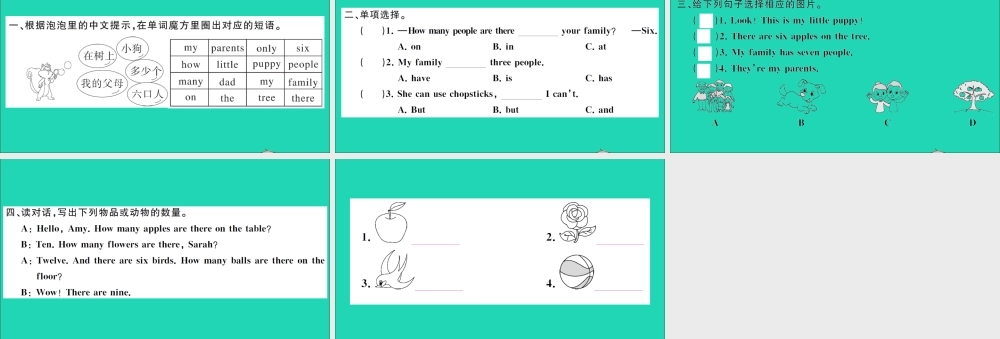 四年级英语上册 Unit 6 Meet my family Part A Let's talk Let's count作业课件 人教PEP-人教PEP小学四年级上册英语课件