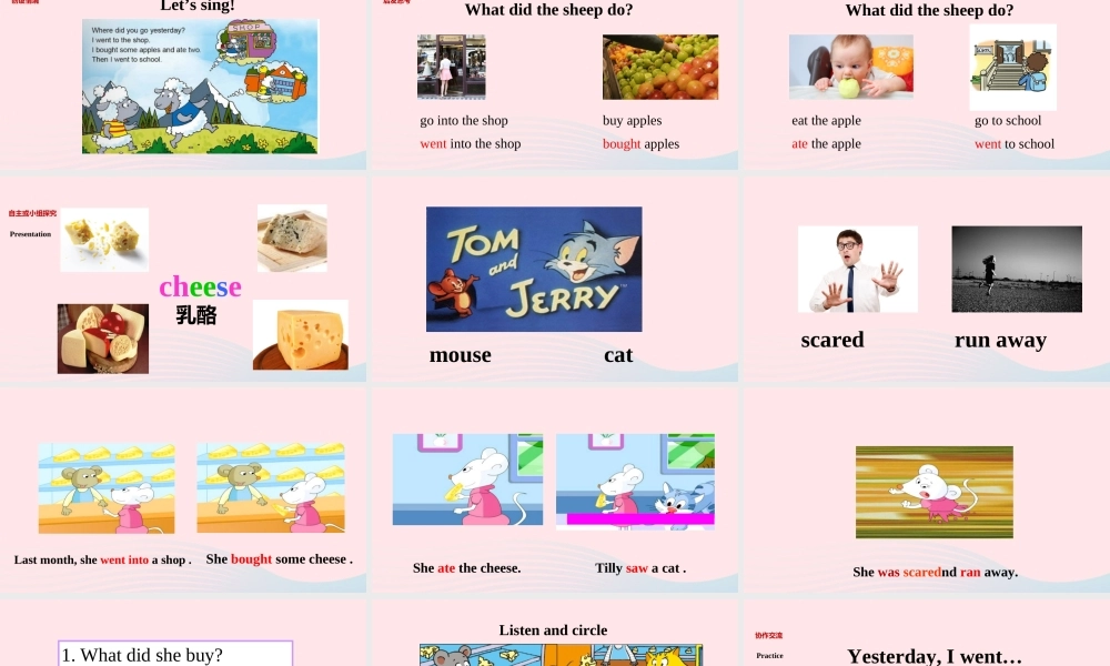 四年级英语下册 Module 3 unit 2 she went into a shop课件 外研版（一起）-外研版小学四年级下册英语课件