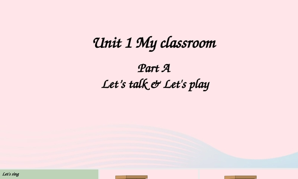 四年级英语上册 Unit 1 My classroom Part A 第2课时备课课件+素材 人教PEP