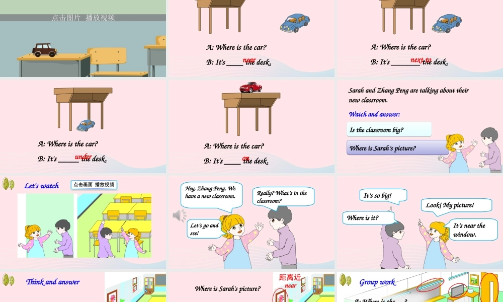 四年级英语上册 Unit 1 My classroom Part A 第2课时备课课件+素材 人教PEP