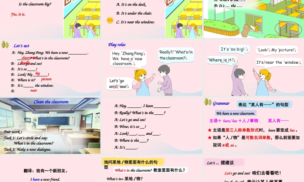 四年级英语上册 Unit 1 My classroom Part A 第2课时备课课件+素材 人教PEP