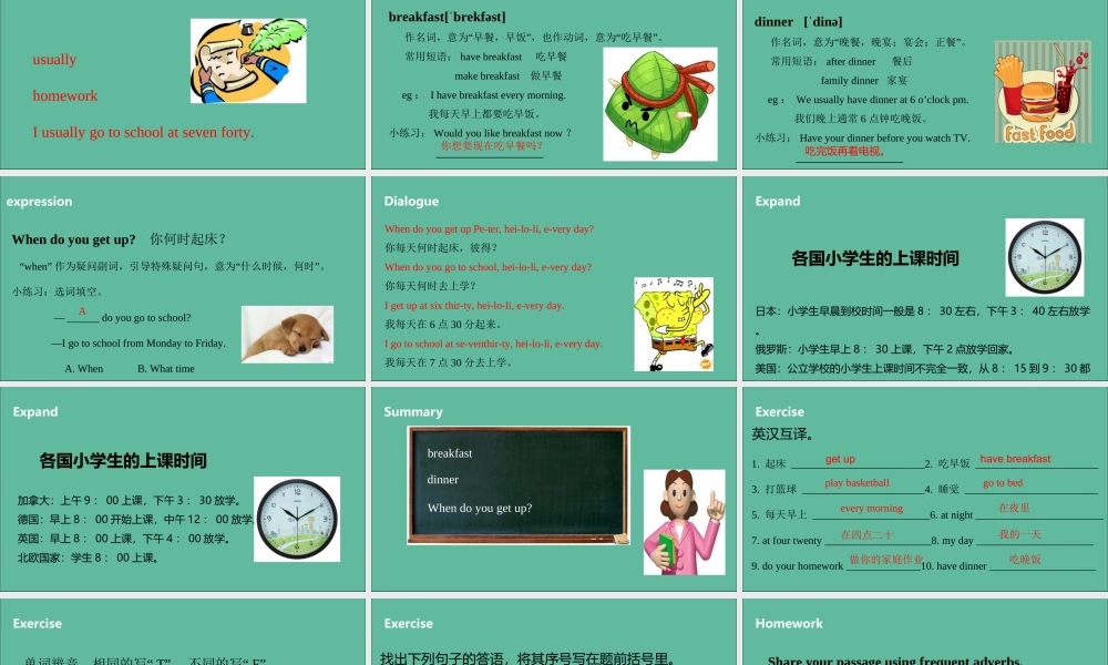 四年级英语下册 Unit 3 My day（第2课时）课件 牛津版-牛津版小学四年级下册英语课件