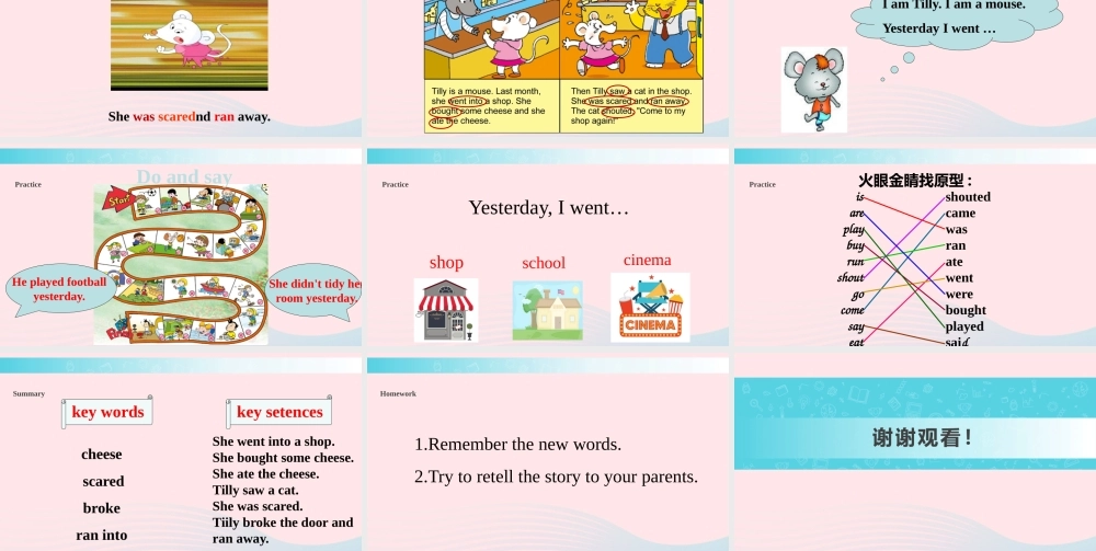 四年级英语下册 Module 3 unit 2 she went into a shop课件1 外研版（一起）-外研版小学四年级下册英语课件