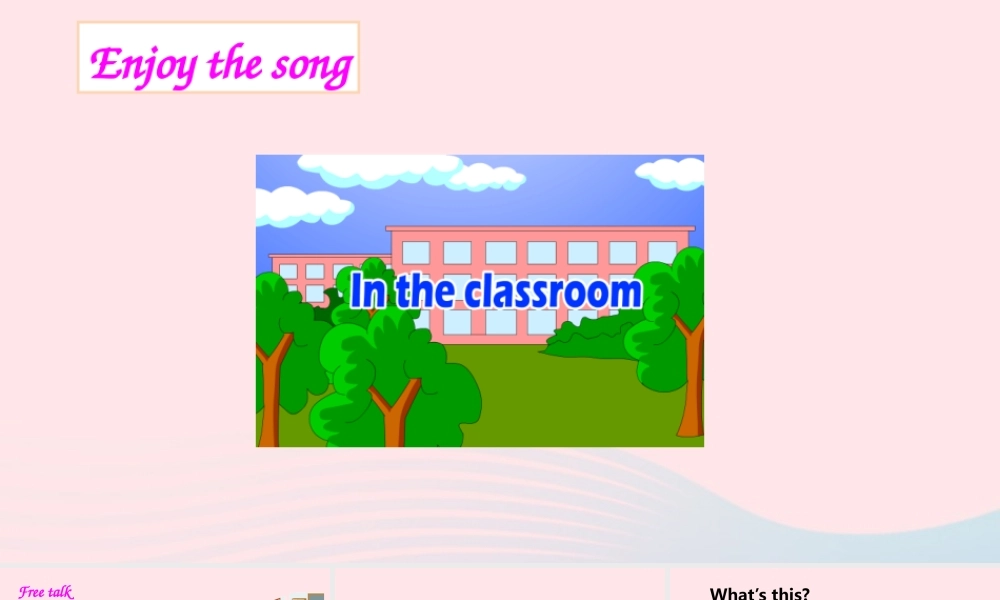 四年级英语上册 Unit 1 My classroom Part A 第2课时上课课件+素材 人教PEP