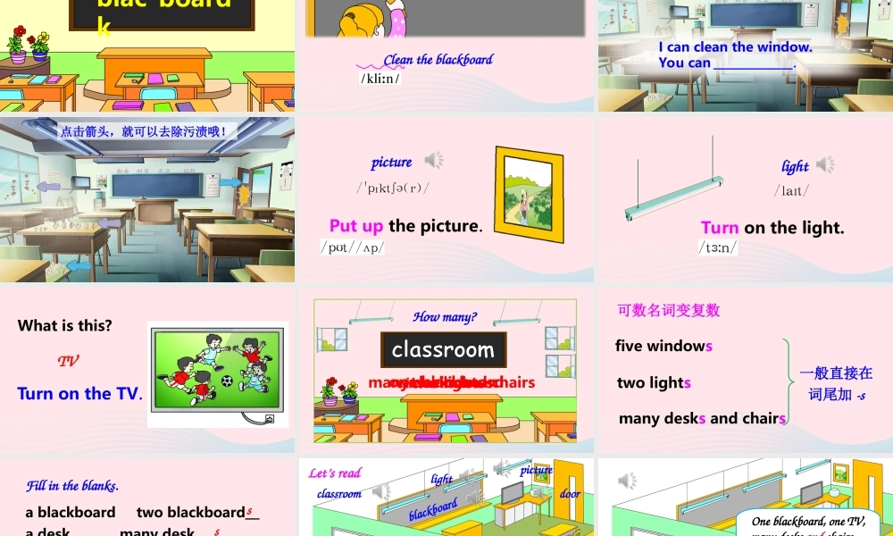 四年级英语上册 Unit 1 My classroom Part A 第2课时上课课件+素材 人教PEP
