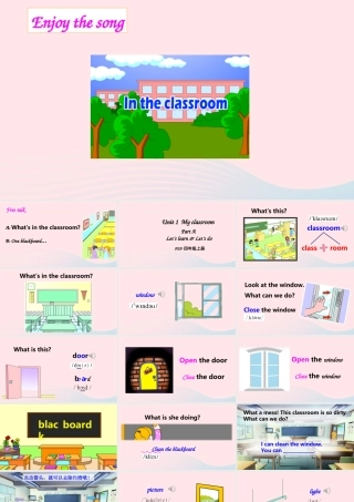 四年级英语上册 Unit 1 My classroom Part A 第2课时上课课件+素材 人教PEP