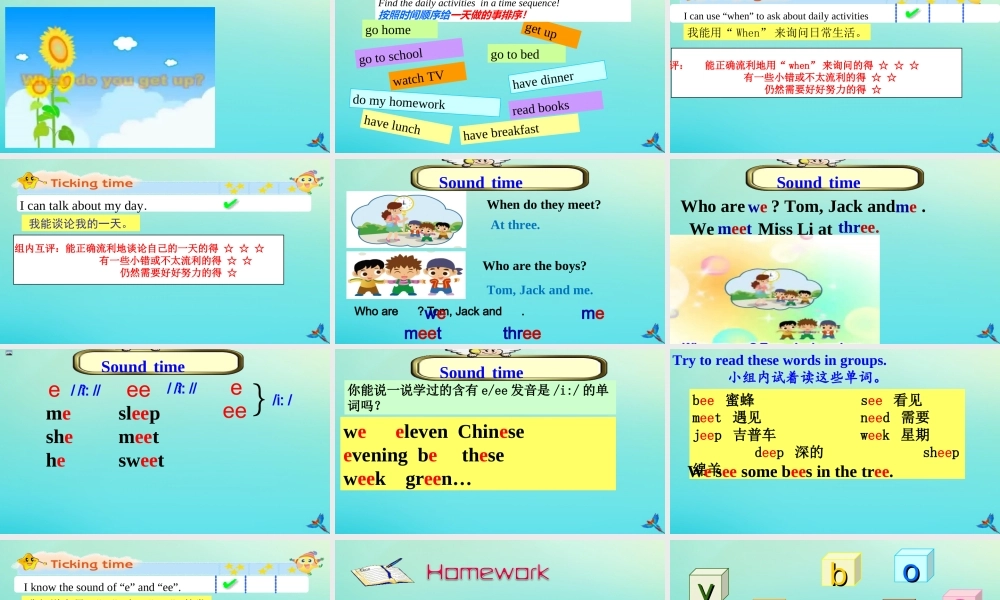 四年级英语下册 Unit 3 My day（第3课时）课件 牛津译林版（三起）-牛津版小学四年级下册英语课件