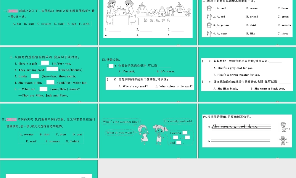 四年级英语上册 Unit 8 She wears a white and black sweater第二课时作业课件 湘少版（三起）-湘少版小学四年级上册英语课件