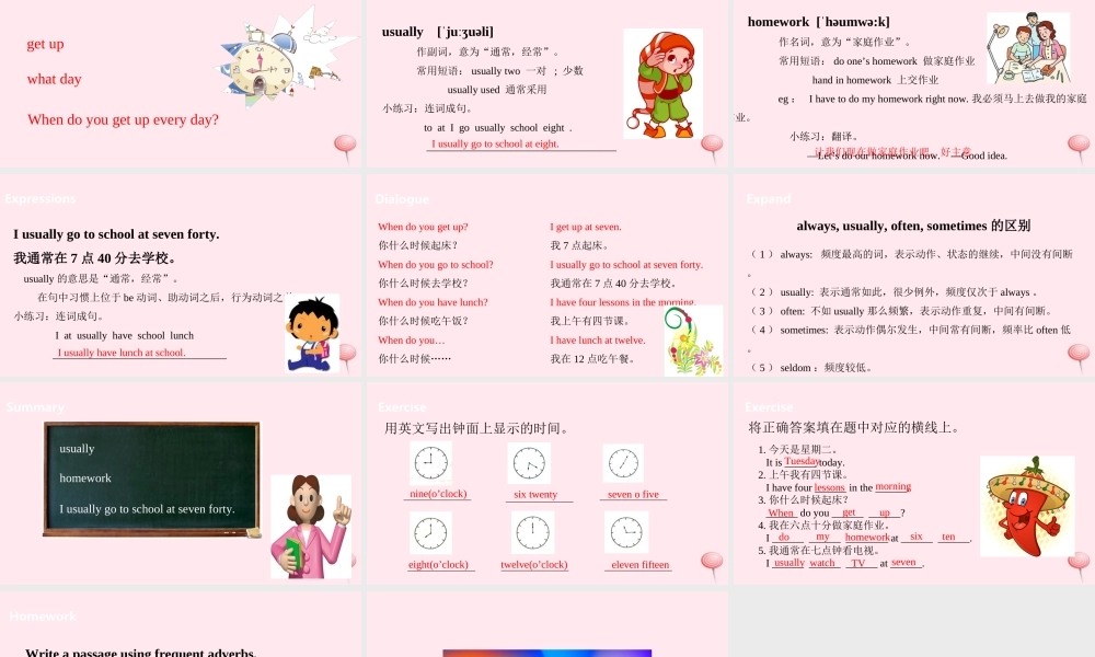 四年级英语下册 Unit 3 My day课件1 （新版）牛津版-（新版）牛津版小学四年级下册英语课件