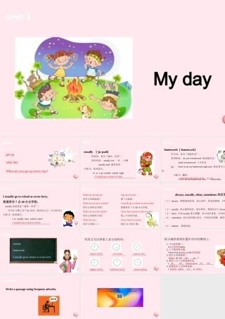 四年级英语下册 Unit 3 My day课件1 （新版）牛津版-（新版）牛津版小学四年级下册英语课件