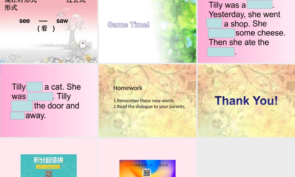 四年级英语下册 Module 3 unit 2 she went into a shop课件3 外研版（一起）-外研版小学四年级下册英语课件