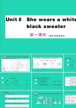 四年级英语上册 Unit 8 She wears a white and black sweater第一课时作业课件 湘少版（三起）-湘少版小学四年级上册英语课件