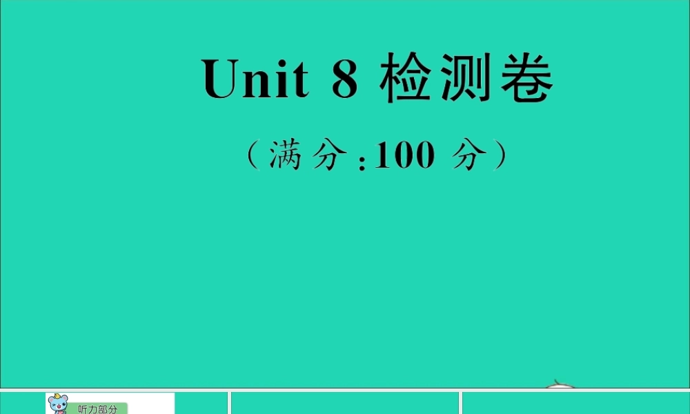 四年级英语上册 Unit 8 She wears a white and black sweater检测课件+素材 湘少版