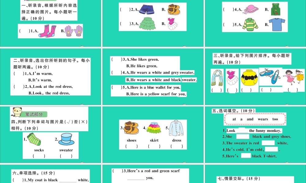 四年级英语上册 Unit 8 She wears a white and black sweater检测课件+素材 湘少版