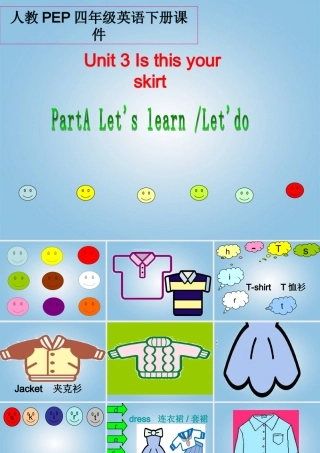 四年级英语下册 Unit 3 Part A课件 人教PEP