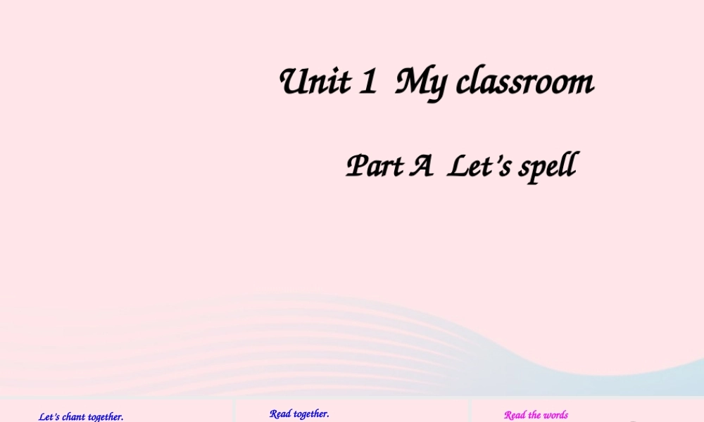 四年级英语上册 Unit 1 My classroom Part A 第3课时上课课件+素材 人教PEP