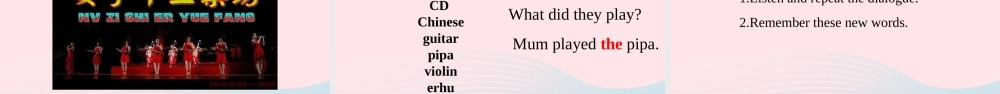 四年级英语下册 Module 4 unit 1 dad played the erhu课件1 外研版（一起）-外研版小学四年级下册英语课件