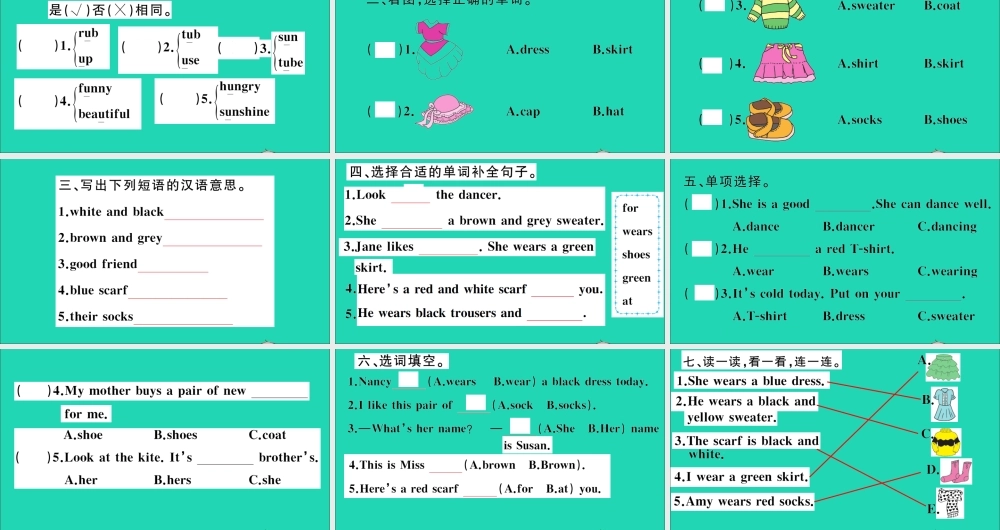 四年级英语上册 Unit 8 She wears a white and black sweater作业课件 湘少版-湘少版小学四年级上册英语课件