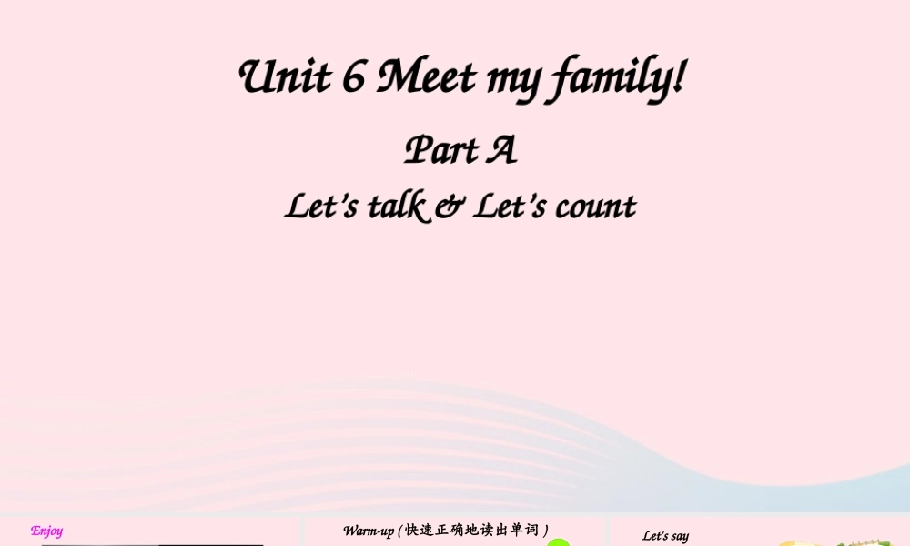 四年级英语上册 Unit 6 Meet my family Part A 第2课时备用课件+素材 人教PEP
