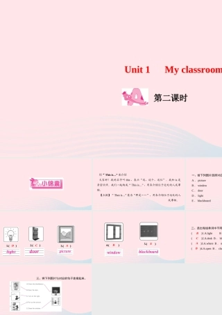 四年级英语上册 Unit 1 My classroom Part A第二课时作业课件 人教PEP-人教PEP小学四年级上册英语课件