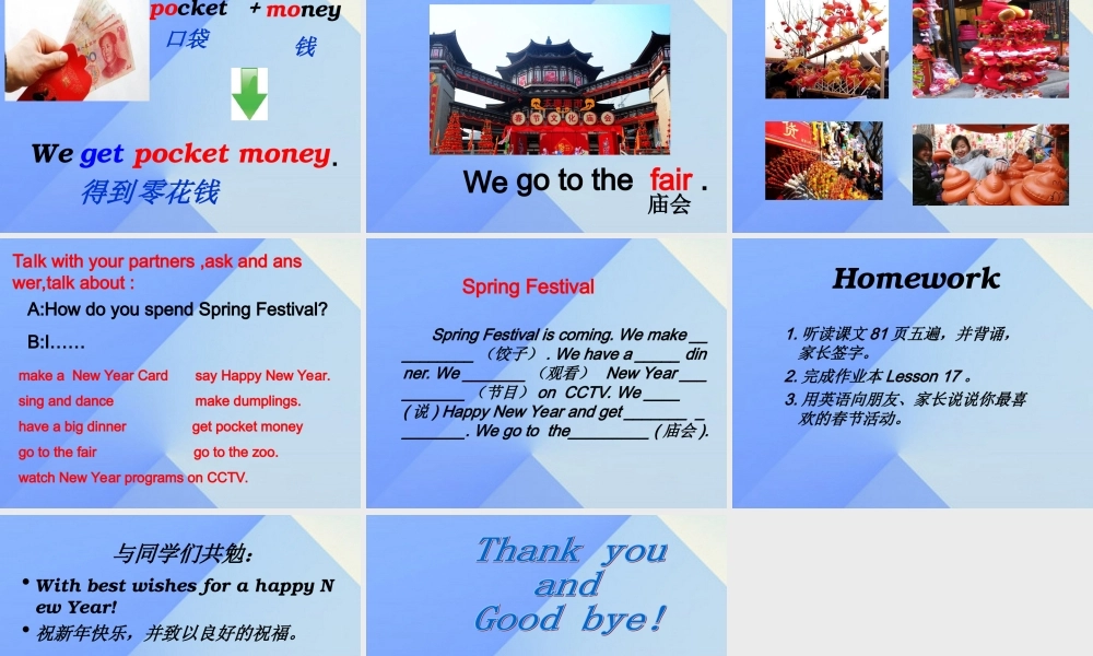 四年级英语上册 Unit 8 The spring festival Part A课件1 （新版）闽教版-闽教版小学四年级上册英语课件