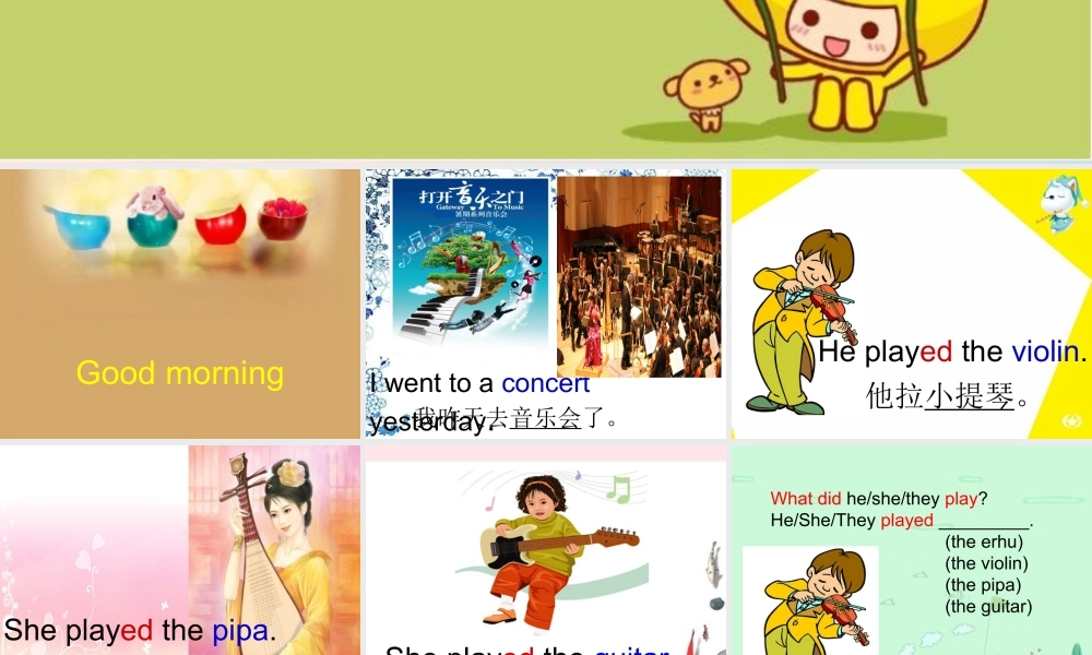 四年级英语下册 Module 4 unit 1 dad played the erhu课件3 外研版（一起）-外研版小学四年级下册英语课件