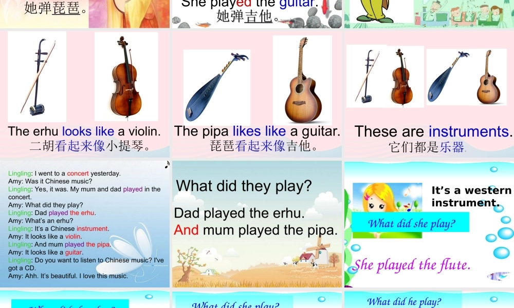 四年级英语下册 Module 4 unit 1 dad played the erhu课件3 外研版（一起）-外研版小学四年级下册英语课件