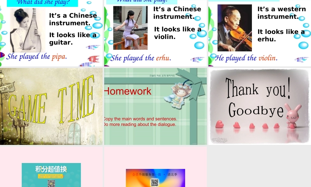 四年级英语下册 Module 4 unit 1 dad played the erhu课件3 外研版（一起）-外研版小学四年级下册英语课件