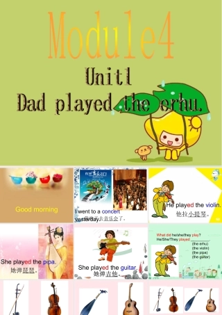 四年级英语下册 Module 4 unit 1 dad played the erhu课件3 外研版（一起）-外研版小学四年级下册英语课件
