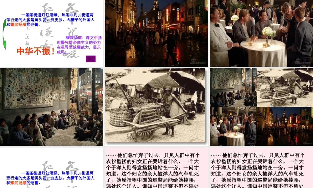 四年级语文上册 第七单元 25《为中华之崛起而读书》名优课件 鲁教版-鲁教版小学四年级上册语文课件