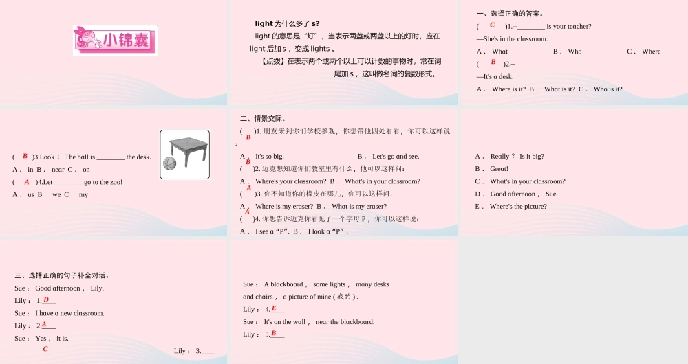 四年级英语上册 Unit 1 My classroom Part A第一课时作业课件 人教PEP-人教PEP小学四年级上册英语课件