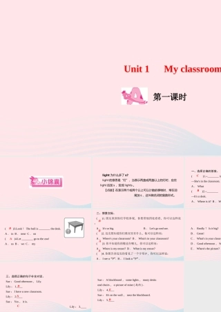 四年级英语上册 Unit 1 My classroom Part A第一课时作业课件 人教PEP-人教PEP小学四年级上册英语课件