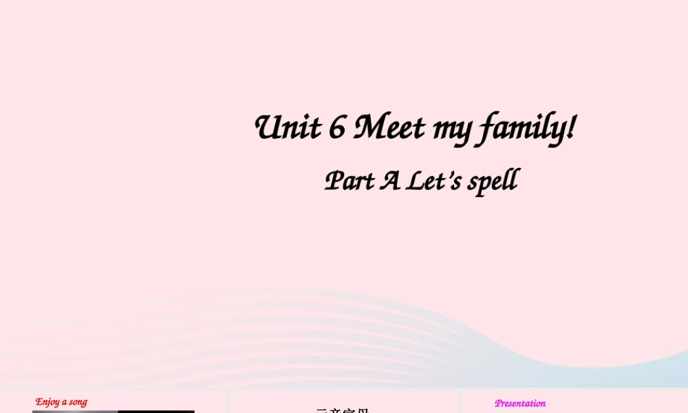 四年级英语上册 Unit 6 Meet my family Part A 第3课时备用课件+素材 人教PEP