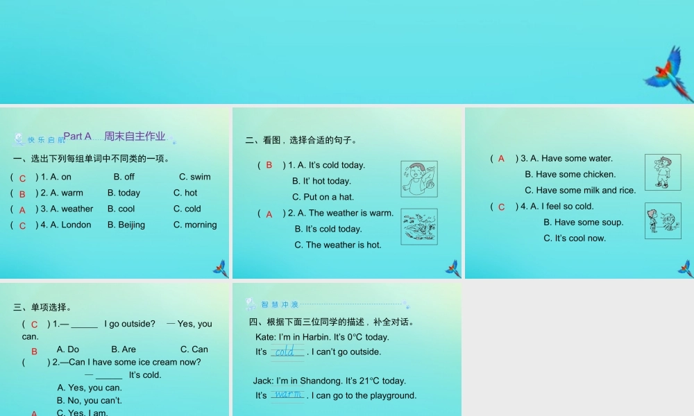 四年级英语下册 Unit 3 Weather Part A 周末自主作业习题课件 人教PEP版-人教PEP小学四年级下册英语课件
