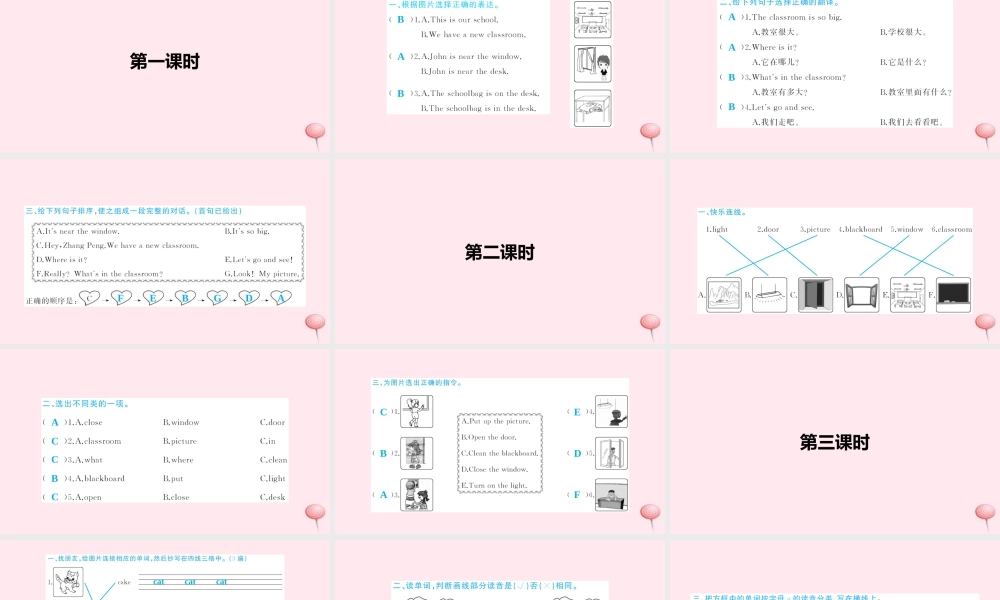四年级英语上册 Unit 1 My classroom Part A习题课件2 人教PEP版-人教PEP小学四年级上册英语课件