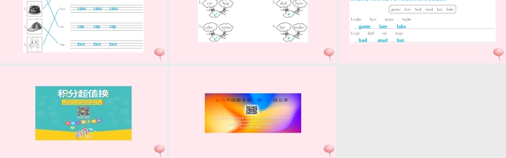 四年级英语上册 Unit 1 My classroom Part A习题课件2 人教PEP版-人教PEP小学四年级上册英语课件