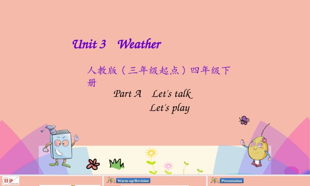 四年级英语下册 Unit 3 Weather Part A（第1课时）课件 人教PEP版-人教PEP小学四年级下册英语课件
