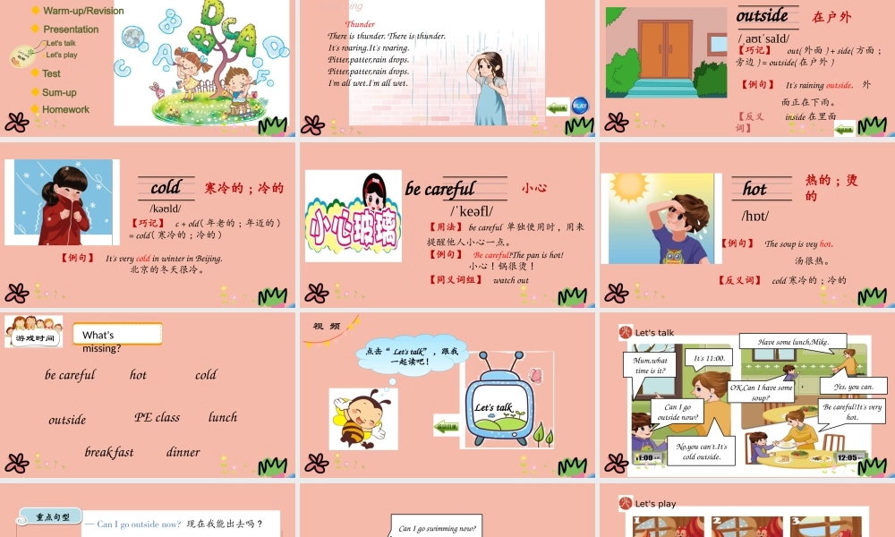 四年级英语下册 Unit 3 Weather Part A（第1课时）课件 人教PEP版-人教PEP小学四年级下册英语课件