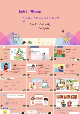 四年级英语下册 Unit 3 Weather Part A（第1课时）课件 人教PEP版-人教PEP小学四年级下册英语课件