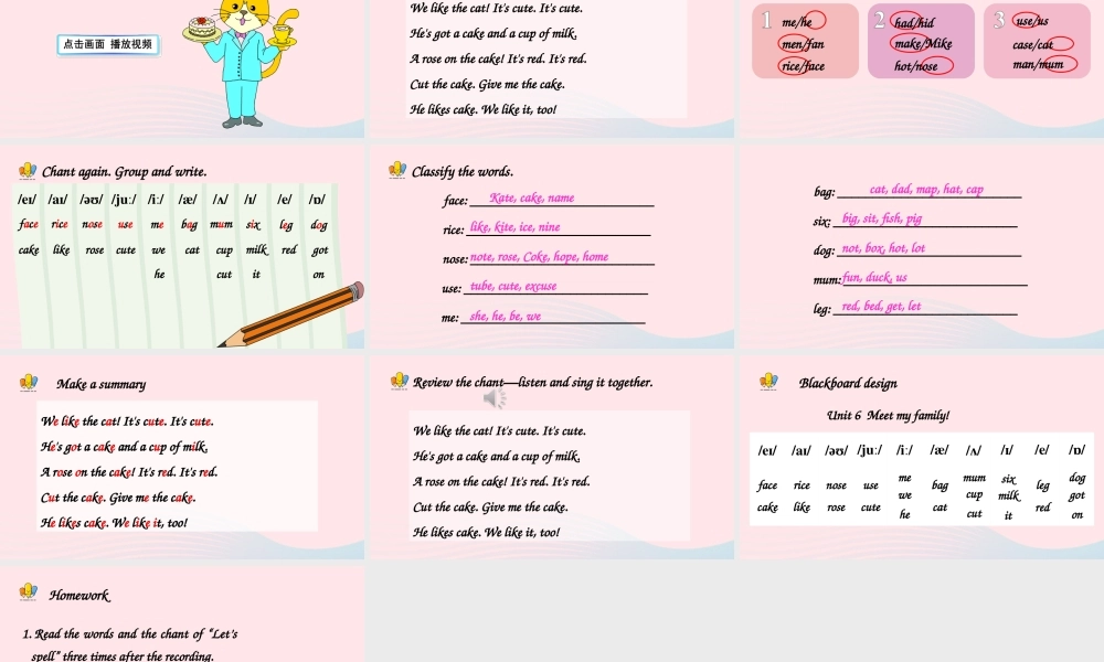 四年级英语上册 Unit 6 Meet my family Part A 第3课时上课课件+素材 人教PEP
