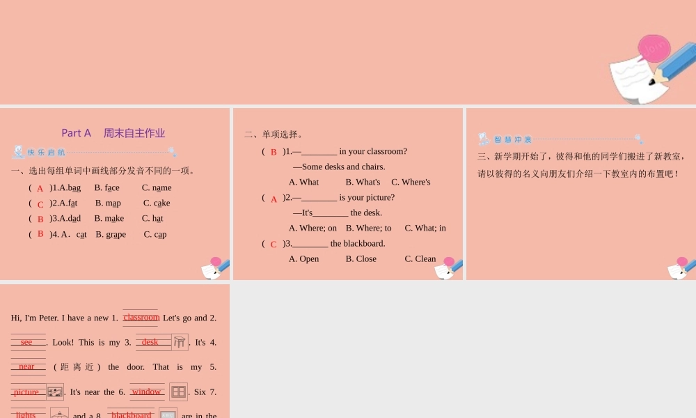四年级英语上册 Unit 1 My classroom Part A周末自主作业练习课件 人教PEP版-人教PEP小学四年级上册英语课件