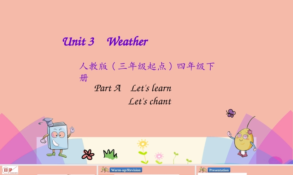 四年级英语下册 Unit 3 Weather Part A（第2课时）课件 人教PEP版-人教PEP小学四年级下册英语课件