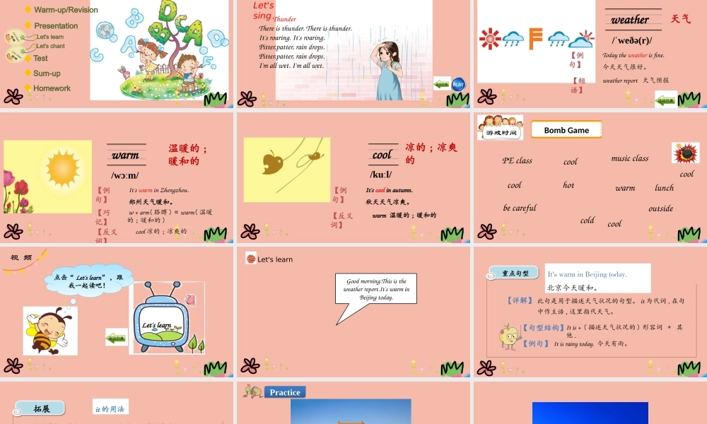 四年级英语下册 Unit 3 Weather Part A（第2课时）课件 人教PEP版-人教PEP小学四年级下册英语课件