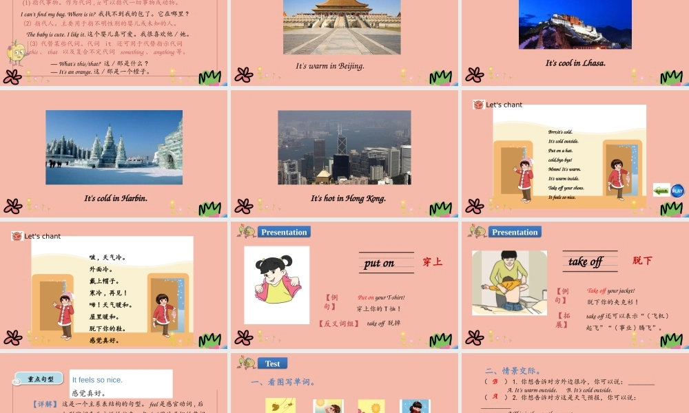 四年级英语下册 Unit 3 Weather Part A（第2课时）课件 人教PEP版-人教PEP小学四年级下册英语课件