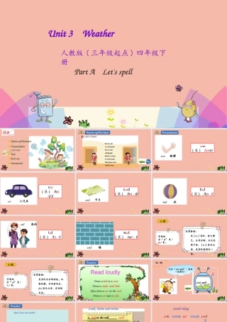 四年级英语下册 Unit 3 Weather Part A（第3课时）课件 人教PEP版-人教PEP小学四年级下册英语课件