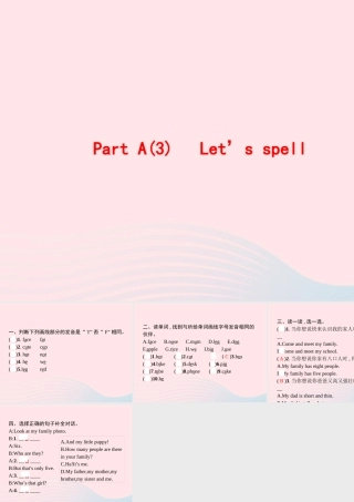 四年级英语上册 Unit 6 Meet my family Part A（3）Let’s spell作业课件 人教PEP-人教PEP小学四年级上册英语课件