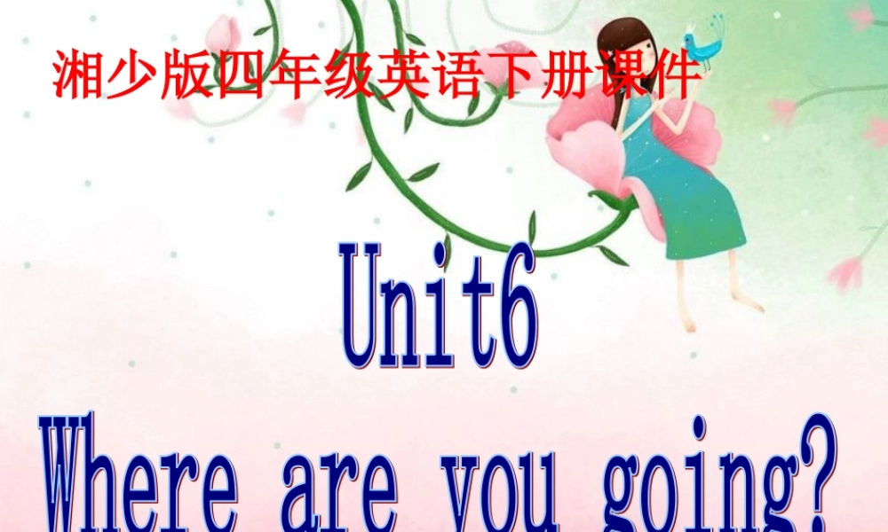 四年级英语下册 unit 6（1)课件 湘少版