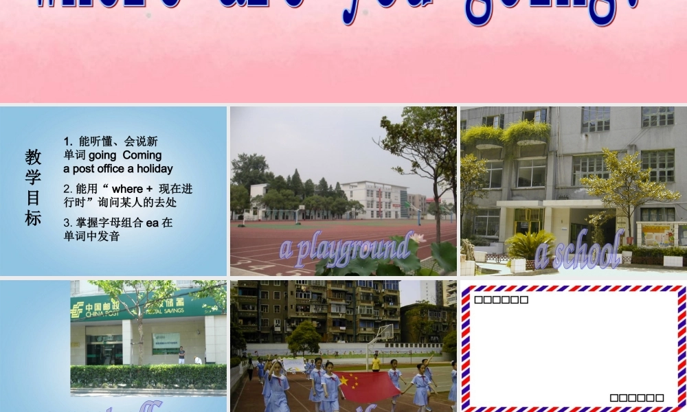 四年级英语下册 unit 6（1)课件 湘少版